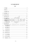 亲子活动物料采购方案