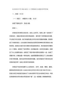 东北部分中学2026届高三5月模拟语文试题及参考答案
