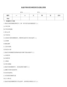 胎盘早剥的预测模型研究试题及答案