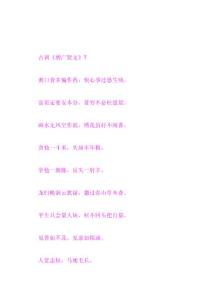 古训《增广贤文》7