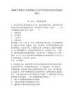 2026年新疆巴音郭楞蒙古自治州单招职业倾向性测试题库附答案详解（满分必刷）