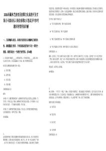 2026西藏林芝波密县波隅文化旅游开发有限公司就业见习岗位招聘2人笔试历年参考题库附带答案详解