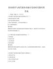 职业教育与现代服务业融合发展研究题库附答案