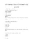 全国范围内职业教育与产业融合现状试题考试及答案