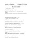 职业教育改革背景下人才培养模式创新模拟考试题库附答案