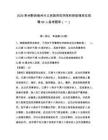 2026贵州黔西南州兴义民族师范学院科研助理岗位招聘80人备考题库（一）完整参考答案详解