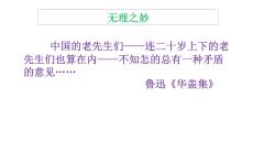 高中语文古典诗歌鉴赏艺术手法——无理之妙