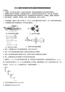 2026届贵州省贵阳市高考全国统考预测密卷物理试卷（含答案解析）