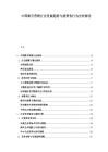 中国数字营销行业发展趋势与消费者行为分析报告