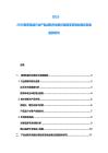 2025-2030家用电器行业产品成熟市场细分渠道变革商业模式发展趋势研究