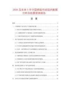 2026及未来5年中国喷咀市场现状数据分析及前景预测报告