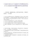[大连市]2025辽宁大连海洋大学招聘高层次人才73人笔试历年参考题库典型考点附带答案详解