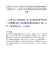 [五华县]2025广东梅州市五华县自然资源局招聘编外合同制人员1人笔试历年参考题库典型考点附带答案详解