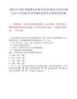 [涵江区]2025福建莆田市涵江区河长制办公室非在编人员5人笔试历年参考题库典型考点附带答案详解