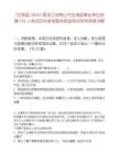 [宝清县]20252黑龙江双鸭山市宝清县事业单位招聘185人笔试历年参考题库典型考点附带答案详解