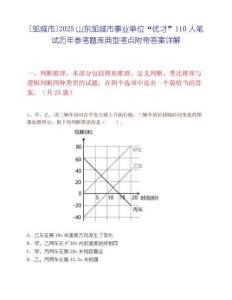 [邹城市]2025山东邹城市事业单位“优才”110人笔试历年参考题库典型考点附带答案详解