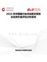 2025年中国镅行业市场前景预测及投资价值评估分析报告