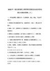 2026年一级注册消防工程师考试消防安全技术综合能力试卷及答案（七）
