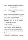 2026年一级注册消防工程师考试消防安全技术实务试卷及答案（共四套）