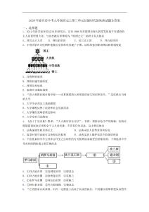 2020年嘉兴市中考九年级历史上第三单元封建时代的欧洲试题含答案