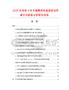 2026及未来5年中国整体铸造型铝加热器市场数据分析研究报告