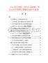 2026年及未来5年内中国碳钢L杆行业投资前景及策略咨询研究报告