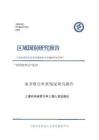 南非吸引外资情况研究报告