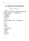 2025定襄县专职消防员招聘考试题目