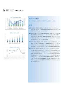 保险行业信用风险展望（2026 年 06 月）