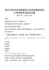 2025年驻马店市驿城区产业投资集团有限公司招聘考试真题