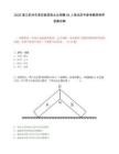 2025浙江杭州市淳安县国有企业招聘64人笔试历年参考题库附带答案详解