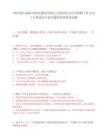 2025浙江温岭市保安服务有限公司面向社会公开招聘工作人员2人笔试历年参考题库附带答案详解