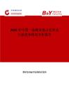 2025年中国一品鲍市场占有率及行业竞争格局分析报告