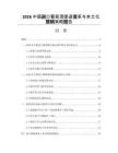 2026中国进口葡萄酒渠道变革与本土化营销策略报告
