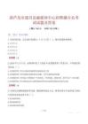 葫芦岛市建昌县融媒体中心招聘播音员考试试题及答案