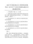 2025年中级注册安全工程师职业资格考试(安全生产专业实务道路运输安全)测试题及答案