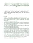 [五家渠市]2025新疆生产建设兵团第六师五家渠市招聘事业单位人员317人（第一批）笔试历年参考题库典型考点附带答案详解