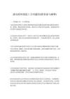 2026年感光材料制造工专项题库(附答案与解释)
