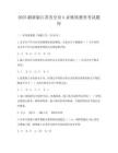 2025最新版江苏安全员b证继续教育考试题库