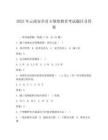 2025年云南安全员B继续教育考试题目及答案