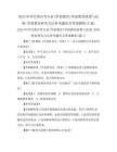 2025年学历类自考专业(学前教育)学前教育政策与法规-学前教育研究方法参考题库含答案解析(5套)