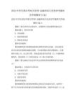 2025年学历类自考机关管理-金融理论与实务参考题库含答案解析(5套)
