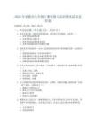 2025年承德市九年级上册道德与法治期末试卷及答案