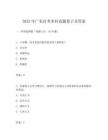 2025年广东自考本科真题卷子及答案