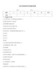 2026年租赁岗位考试题及答案