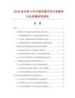2026及未来5年中国仿真汽车光电鼠标行业发展研究报告