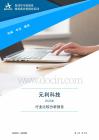 603217元利科技2025年行业比较分析报告