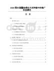 2026节水灌溉技术在大米种植中的推广效益评估