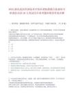 2025湖北武汉经济技术开发区消防救援大队政府专职消防员招20人笔试历年参考题库附带答案详解