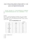 2025中国远洋海运集团天津地区招聘37人笔试历年参考题库附带答案详解.docx